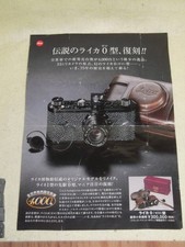 Catalog Leica Camera Type 0 Reprint Edition from Japan