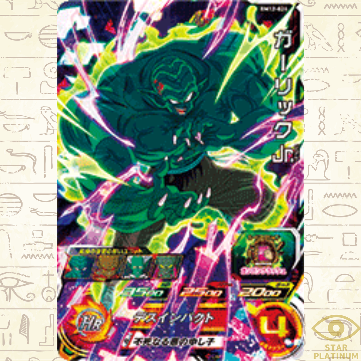 Garlic Jr. SR BM12-024 Japanese Super Dragon Ball Heroes | eBay