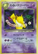 Dark Hypno Pokemon Card No.097 Team Rocket Holo Japanese Nintendo Rare F/S