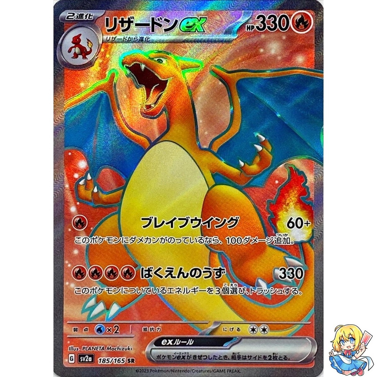 Charizard ex 185/165 SR Pokemon Card Japanese Pokemon Card 151