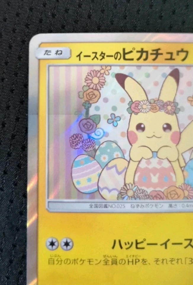 Japanese Pokemon Easter Pikachu 055/SM-P Promo 2017 NM US SELLER - Image 3 of 4