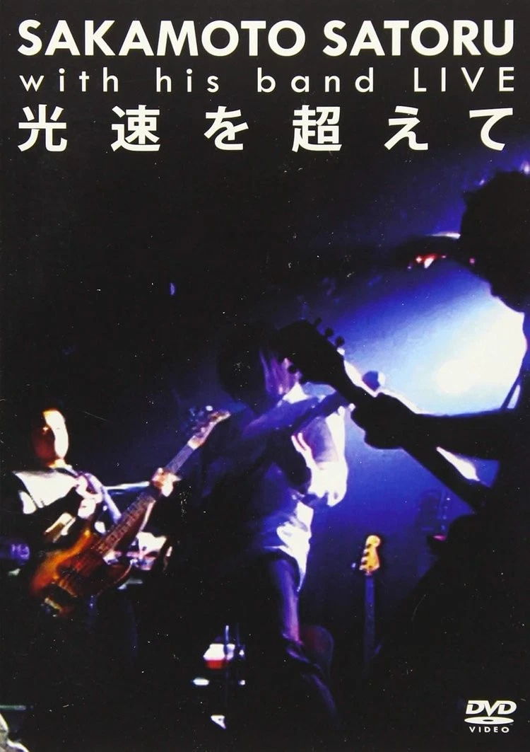 Music & Concerts Speed Region Code 2 (Europe, Japan, Middle East