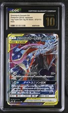 Greninja & Zoroark GX 072/173 Sm12a: Tag Team GX: Tag All Stars