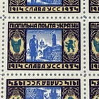 Ukraine Stamps Underground Post PPU 1954 Підпільна Пошта України УСС — photo 2