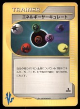 Energy Flow 137/141 Common VS Series Pokemon Japanese US SELLER MP