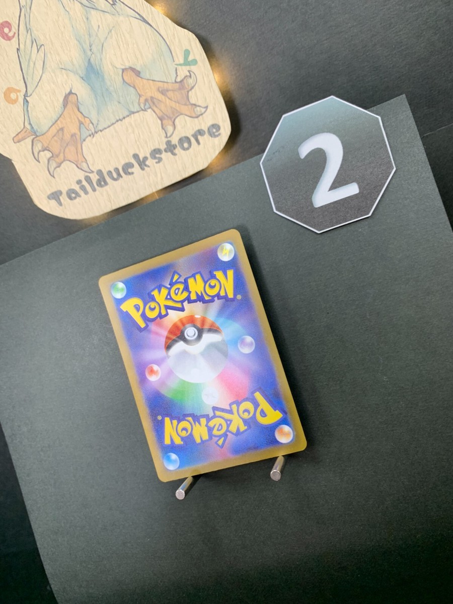 Magmortar AR 175/172 S12a VSTAR Universe Japanese Pokemon Magmortar AR 175/172 S12a VSTAR Universe Japanese Pokemon