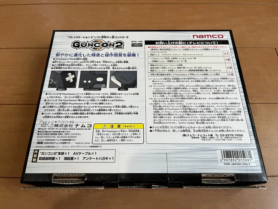 Sony PlayStation2 GUN Controller GUNCON2 x 2 namco with BOX and Manual - Image 4 of 4