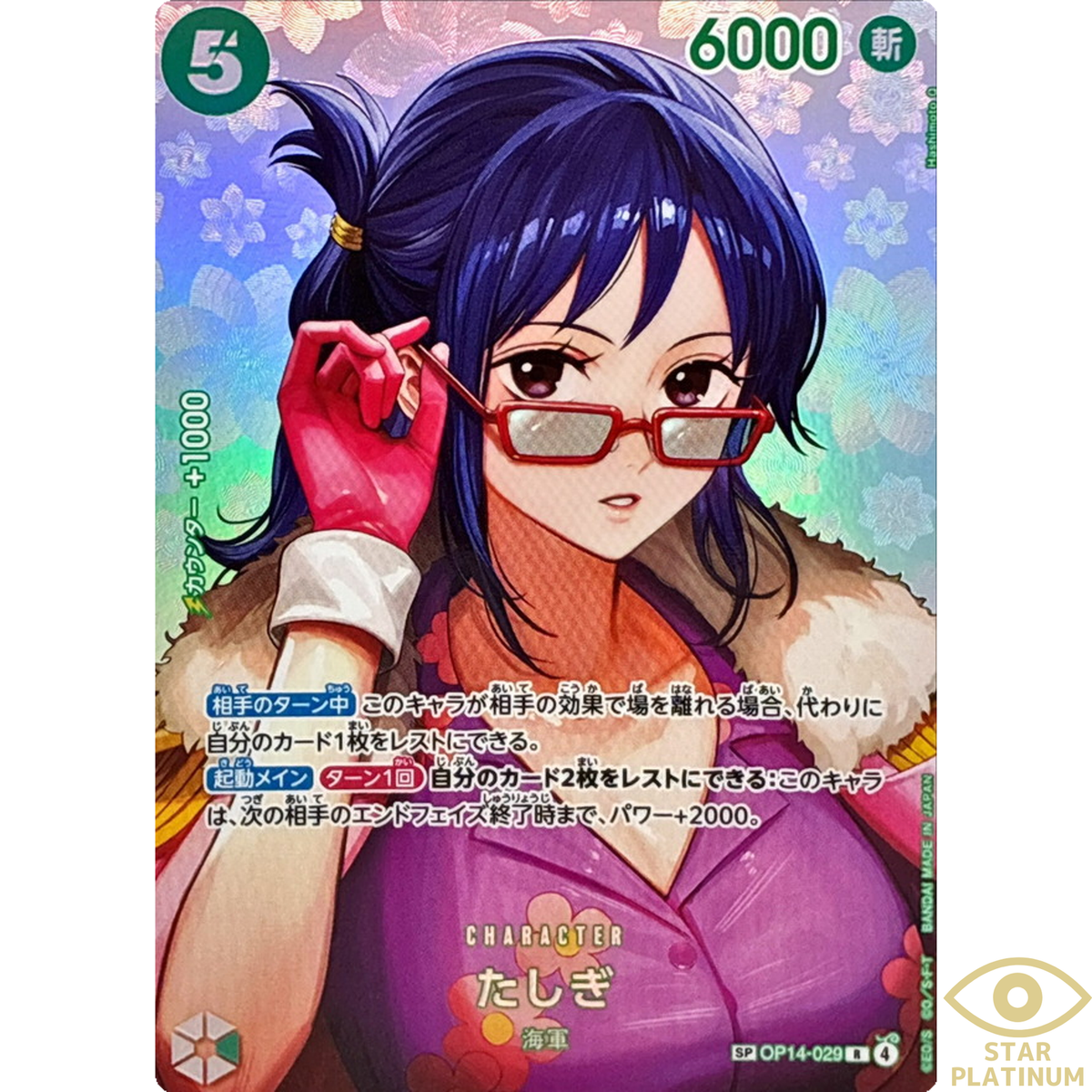 Tashigi SP OP14-029 Japanese ONE PIECE Card The Time of Battle