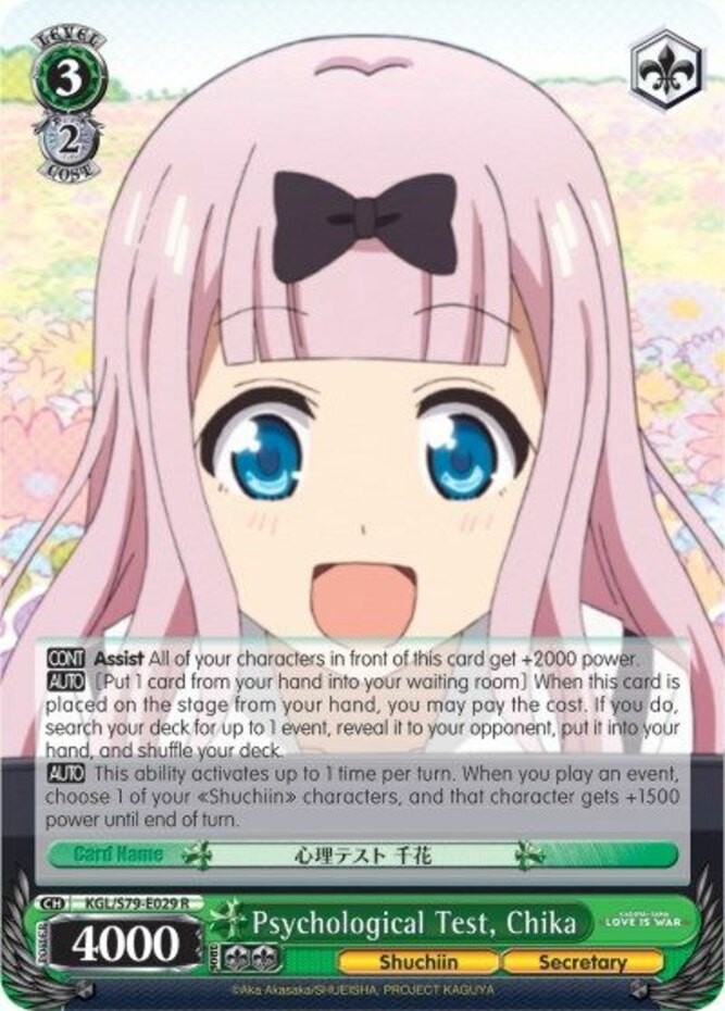 Psychological Test, Chika - KGL/S79-E029 - R Near Mint Weiss Schwarz Kaguya-sama