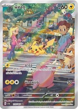 Pikachu #173 Prices | Pokemon Japanese Scarlet & Violet 151
