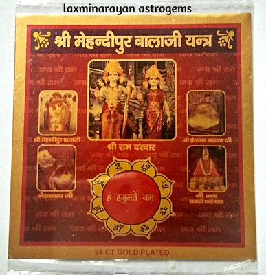Sri Mehandipur Balaji Yantra Hanuman Yantra To Remove Evil Forces From Home