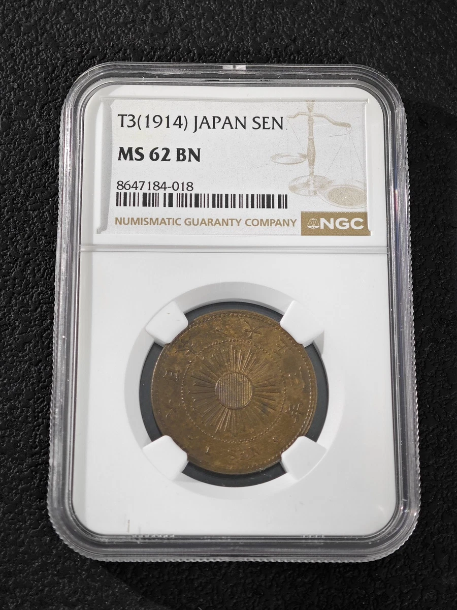 铜日本硬币| eBay