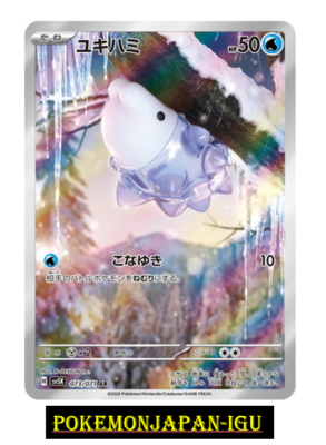 Pokemon Japanese Card - Snom AR SV5K 073/071 (Scarlet & Violet) Near Mint Holo