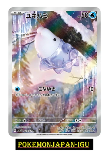 Snom AR SV5K 073/071 Wild Force Pokemon Card Japanese NM