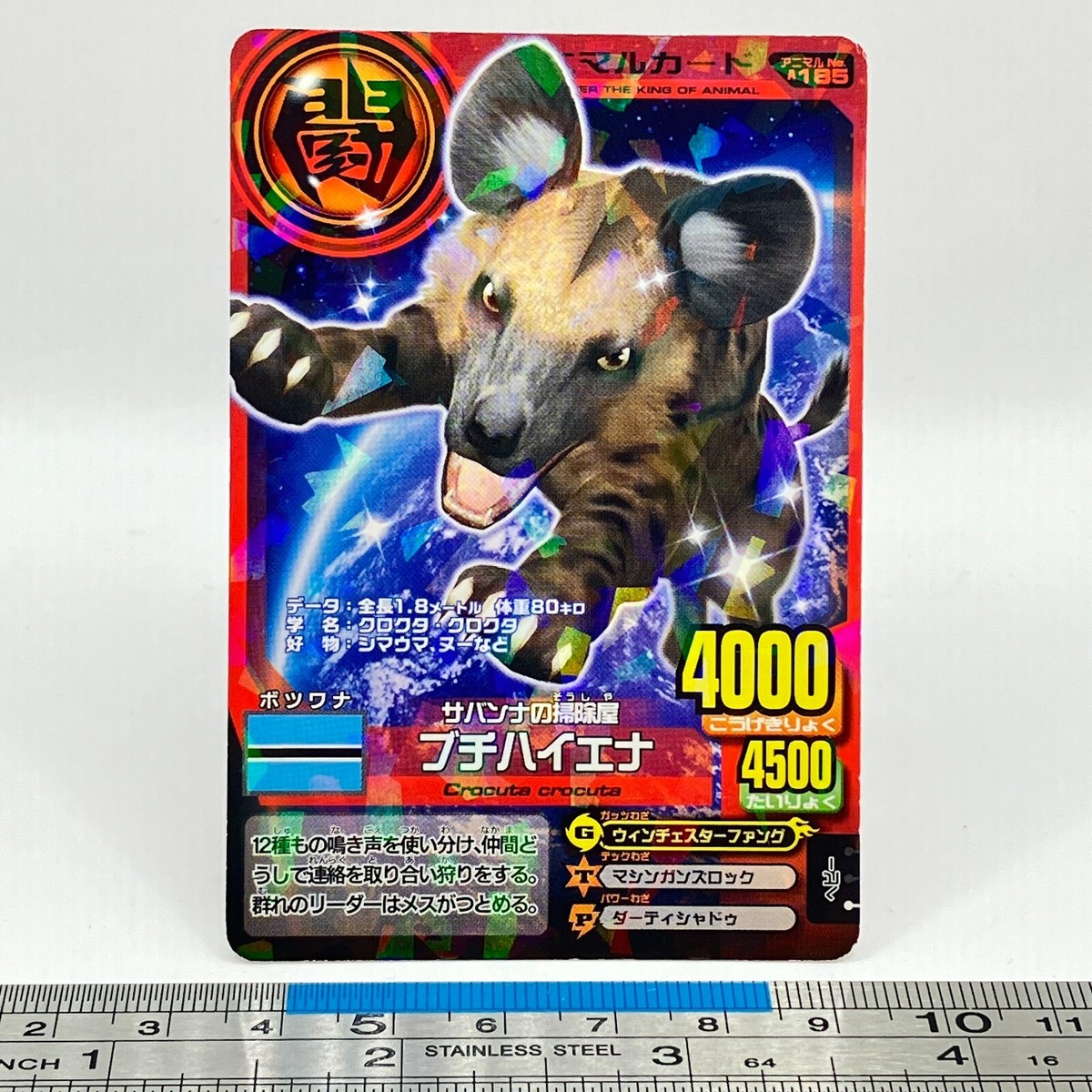 Spotted Hyena Animal Kaiser A-185 AK Card Game Namco Bandai 2010