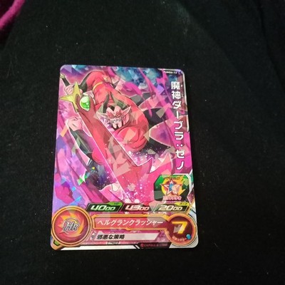 Super Dragon Ball Heroes Ultimate Booster Pack PUMS6-13 Dabra DBH Promo DBZ