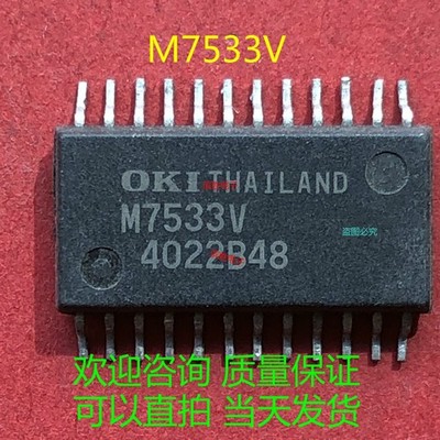 30 pcs lot - M7533V   Electric PCM Codec, A/MU-Law, 2-Func IC MSM7533V  #zn