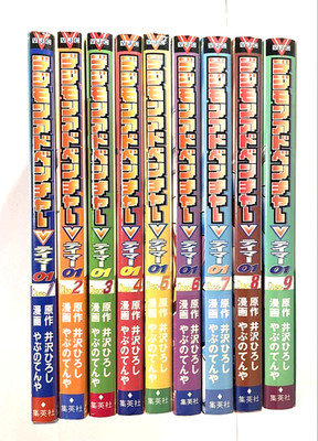 Digimon Adventure V-Tamer Vol.1-9 Complete Manga Set in Japanese