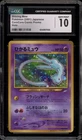 Pokemon Shining Mew CoroCoro Comics Japanese Holo Promo #151 CGC 10 Gem Mint