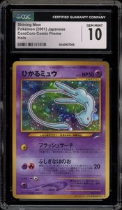 Shining Mew Corocoro | eBay