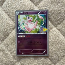 Mew [Battle Carnival] #220/BW-P Prices | Pokemon Japanese Promo