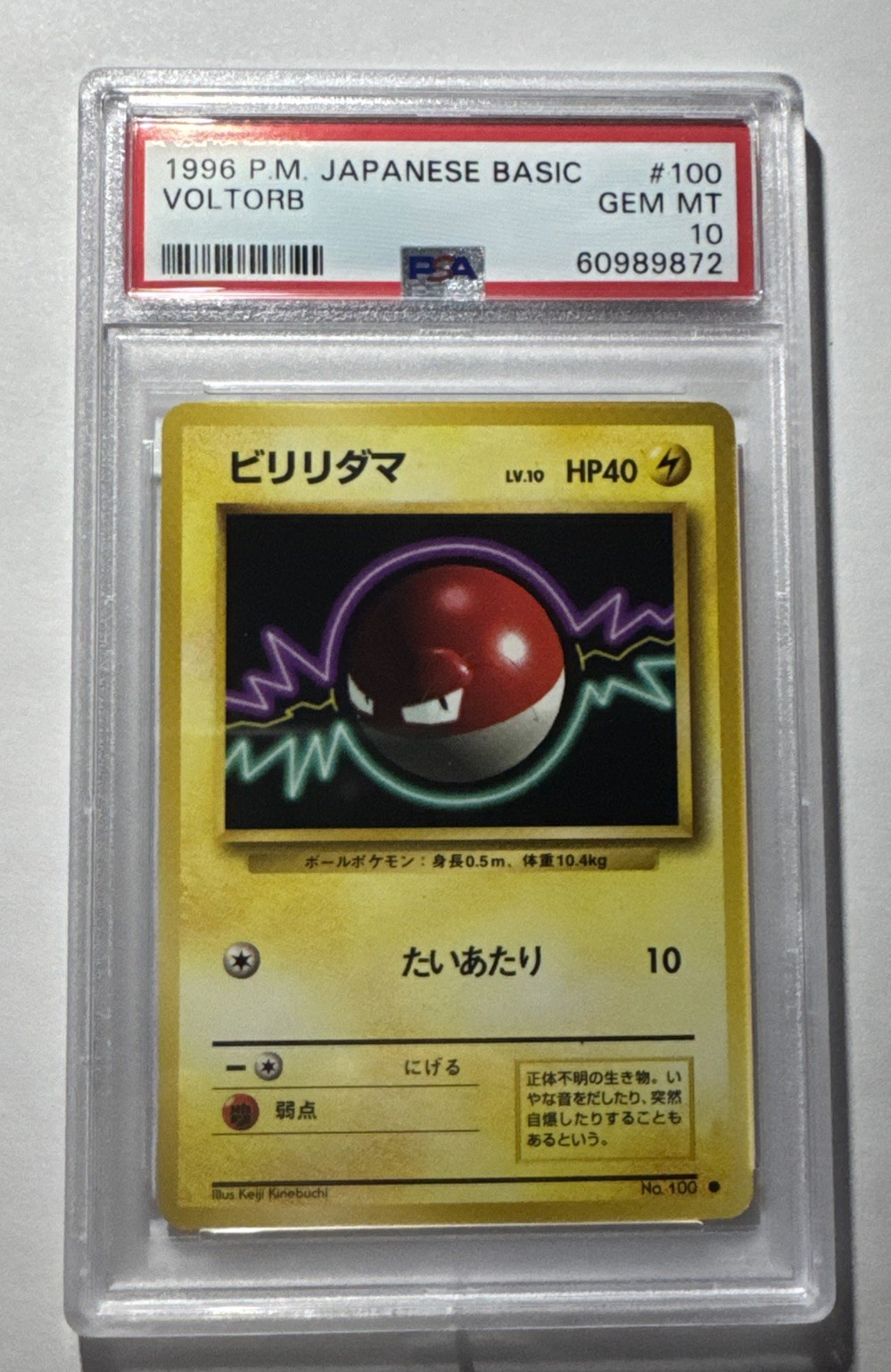 1996 POKEMON JAPANESE BASE SET #100 VOLTORB PSA 10