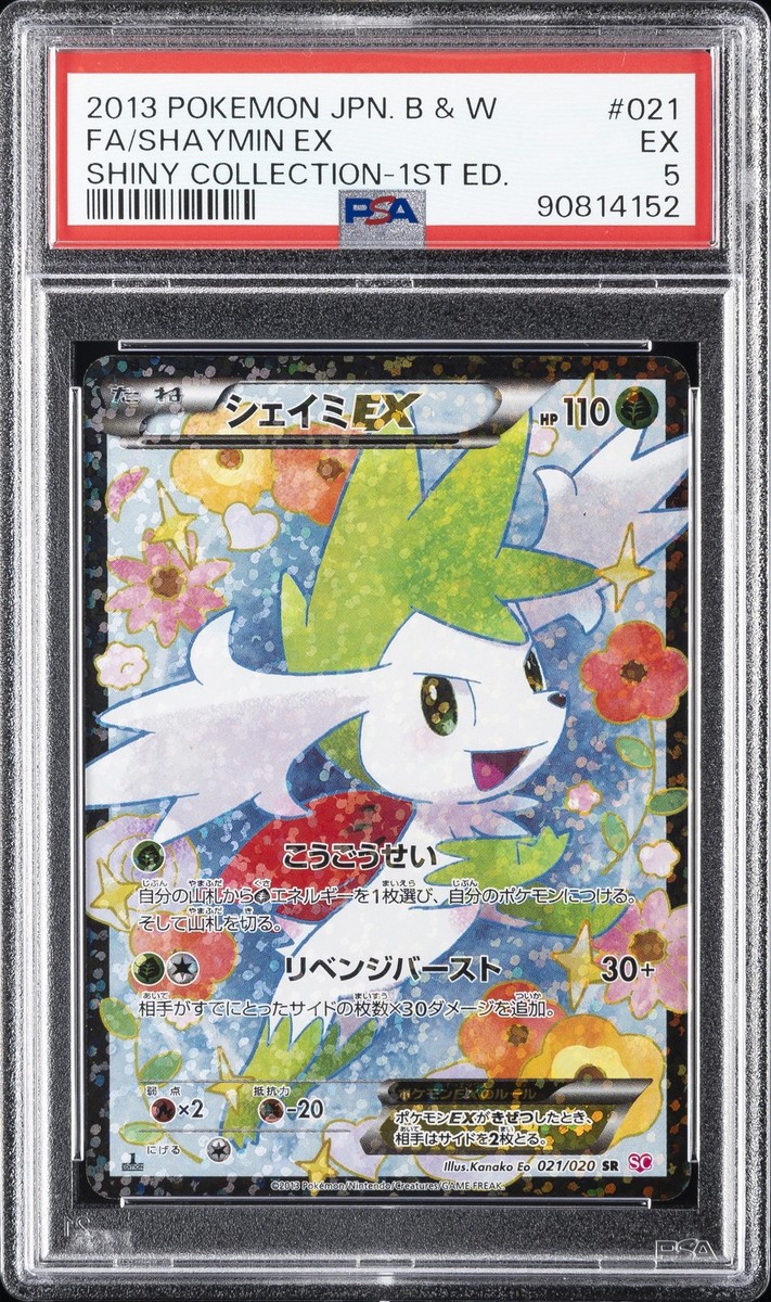 Shaymin EX 021/020 Shiny Collection Holo (Japanese) for sale