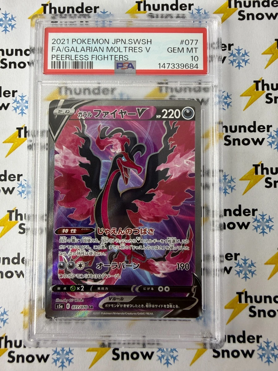 S5a: Peerless Fighters Pokémon TCG Cards for sale | eBay