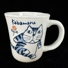 Hajime Okamoto KABAMARU Blue Cat Mug Cup Japanese Pottery Ceramic JAPAN