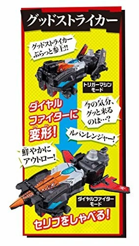 Kaitou Sentai Lupinranger VS Keisatsu Sentai Patranger DX Lupine Kaiser Set - Bild 5 von 6