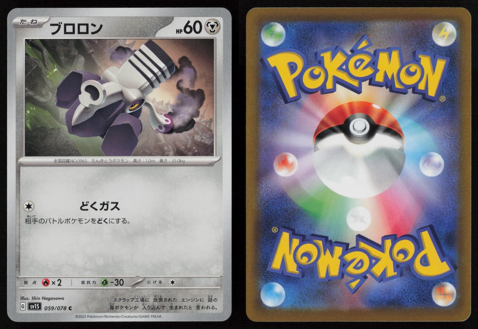 Varoom 059/078 Pokemon Scarlet ex Japanese Near Mint