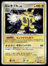 Electivire Prices | Electivire List