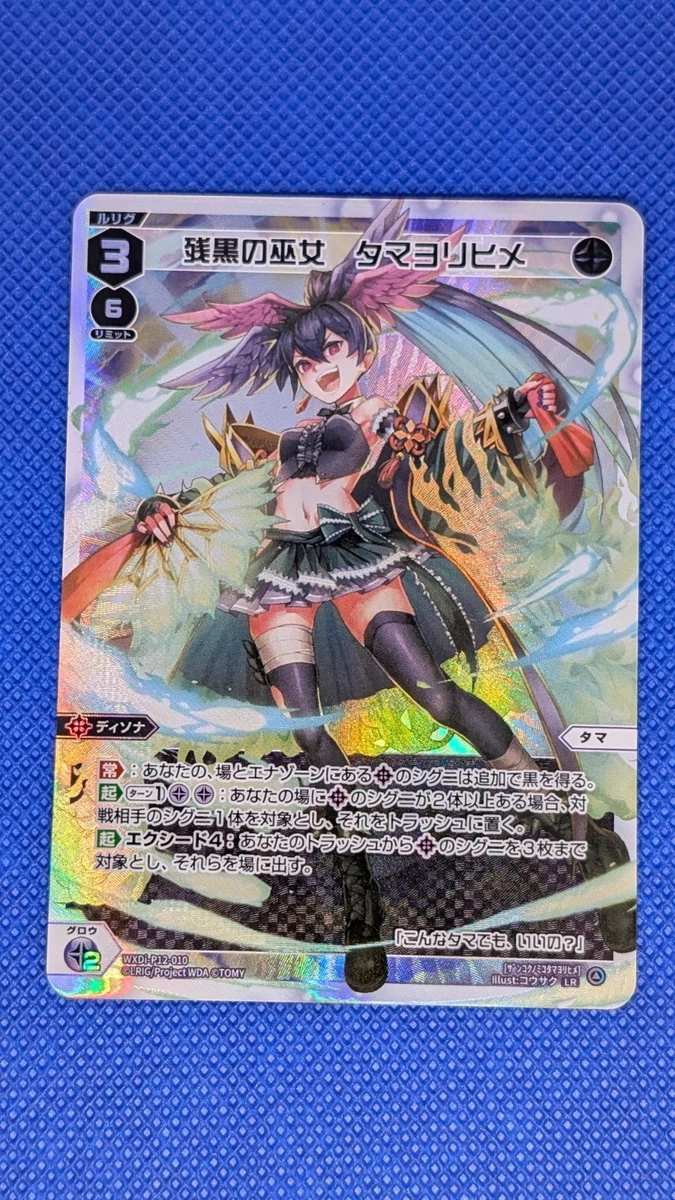 Wixoss集换式卡牌游戏| eBay