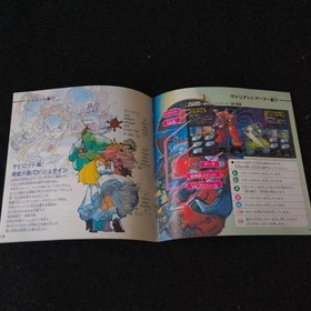 Cyberbots Full Metal Madness SEGA Saturn Game, Gamedisk, Manual, Case, Working
