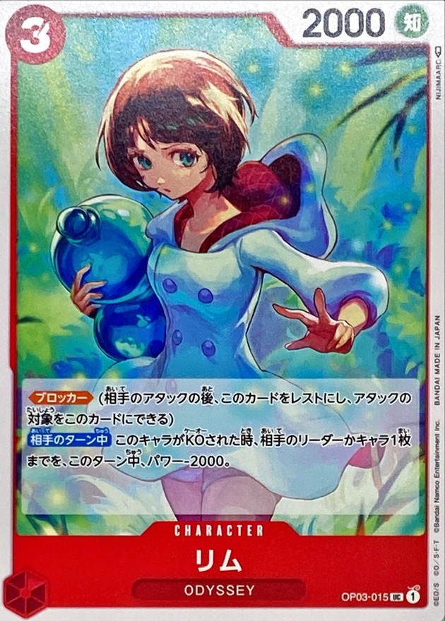 Onepiece Card Lim UC OP03-015 op03 Pillars Of Strength Japanese