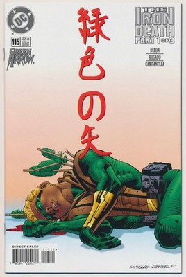 Green Arrow #115 Comic Book - DC Comics!