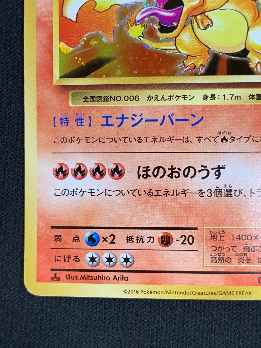 Charizard LV.76 HP150 011/087 Pokemon Card Trading Card Charizard LV.76 HP150 011/087 Pokemon Card Trading Card