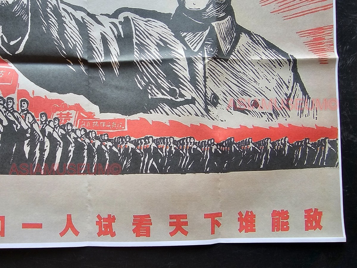 ◆MAO◆ 1945 WW2 CHINA MAO ZEDONG COMMUNIST WAR USA AMERICA ARMY