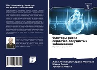 Faktory Riska Serdechno-Sosudistyh Zabolewanij Strategii Profilaktiki Buch 2021