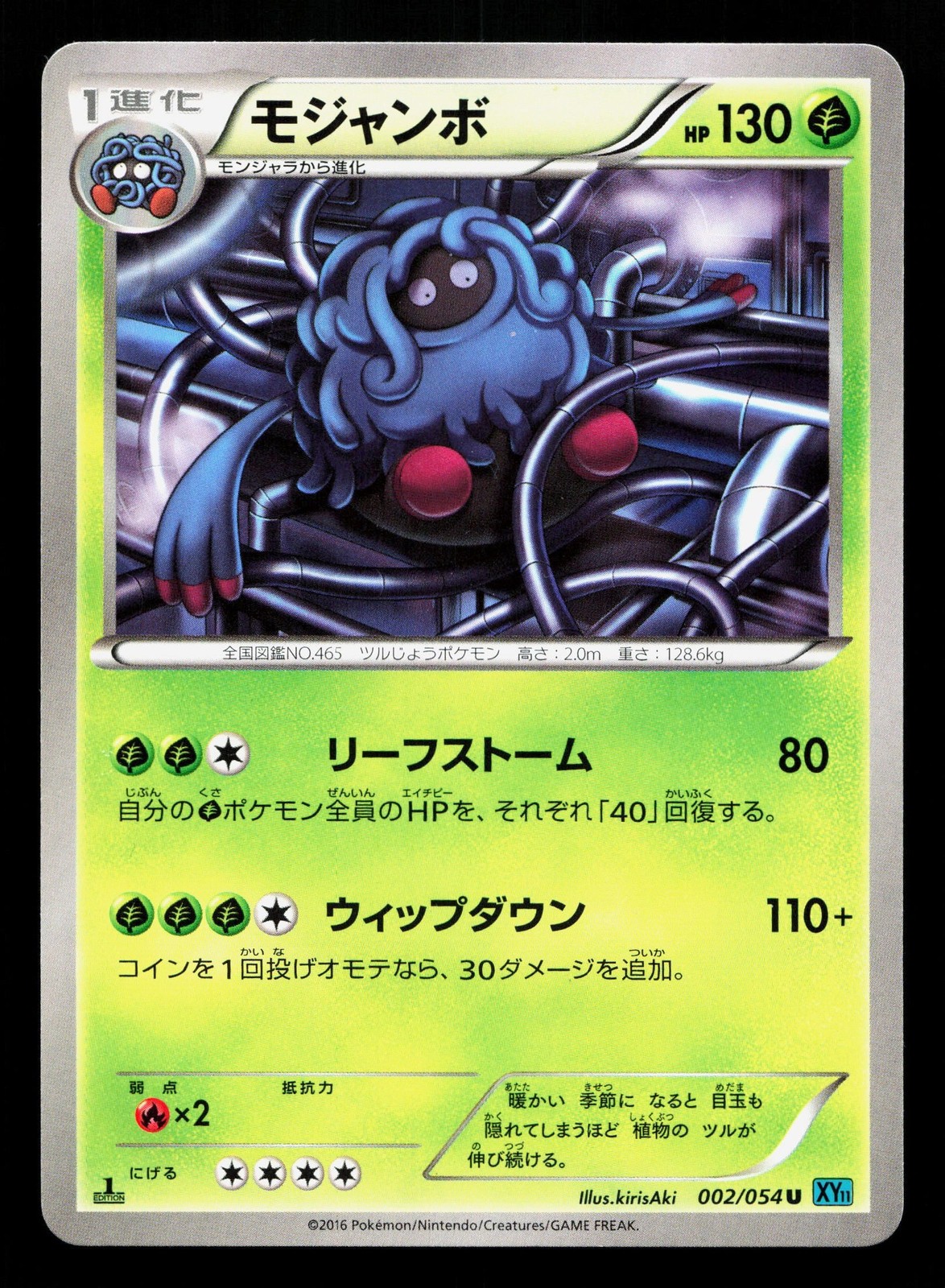 Tangrowth 002/054 Cruel Traitor LP 1st ED Japanese Pokemon Card TCG