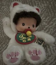 Sekiguchi Monchhichi 10th Anniversary Limited Edition