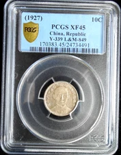 1927 CHINA REPUBLIC 10 CENTS LM-849 PCGS XF45 SILVER SUPER RARE COIN
