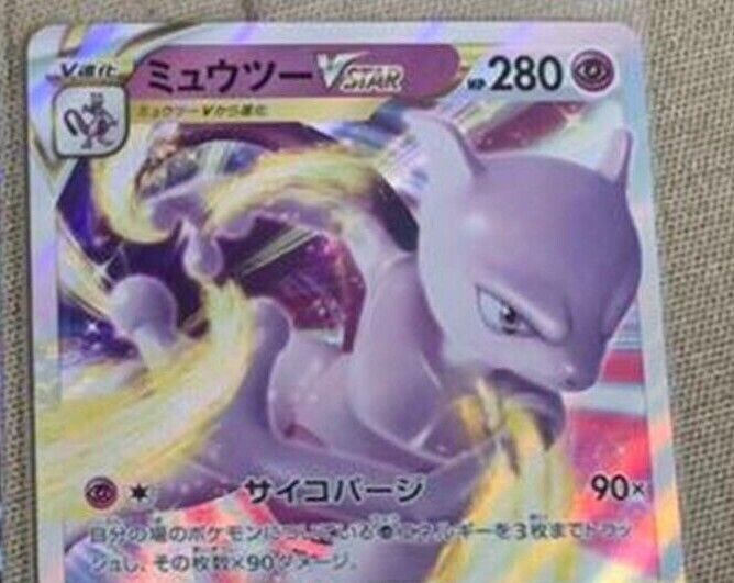 Mewtwo Vstar - 031/071 S10B - RRR - MINT - Pokémon TCG Japanese