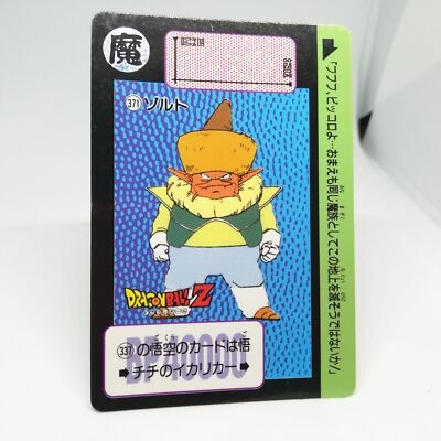 371 Zolt Doragon Ball Z Card DASS BANDAI 1993～1996 MADE IN JAPAN