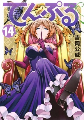 TenPuru: No One Can Live on Loneliness Manga in Japanese Vol.1-14 Full Set NEW
