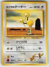 BLAINE'S DODUO NO.084 COMMON GYM CHALLENGE POKEMON JAPANESE NEAR MINT