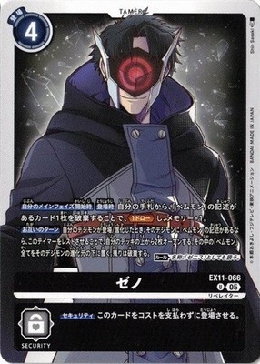 Xeno EX11-066 U DAWN OF LIBERATOR Digimon Karte Japanisch