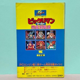  First edition PC Engine strategy book Bikkuriman World