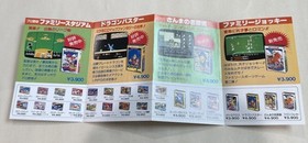 SANGOKUSHI CHUGEN NO HASHA  Romance of the Three Kingdoms NES Tested Japan 1988 