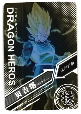 Vegeta SSR LZ03-060 Dragon Heroes Dragon Ball Anime TCG CCG Card